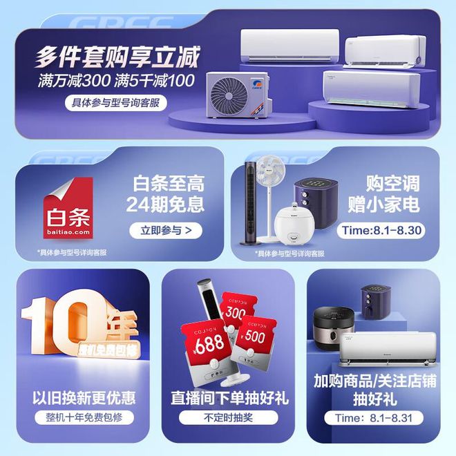 较畅销的家电类别及具体产品(不分先后)long8唯一网站以下是9月份通常比(图5)